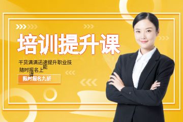 深圳驗光師+定配工（二級技師）雙科培訓班