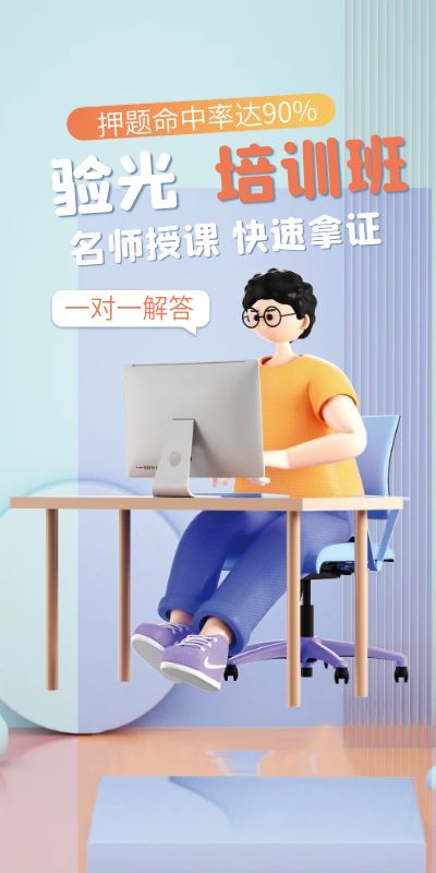 深圳驗光師培訓課程