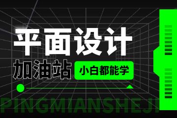 互聯(lián)網(wǎng)下的平面設(shè)計(jì)如何發(fā)展？