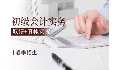 深圳會計學專業(yè)專升本培訓班課程