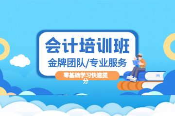 初級會計證考試流程,如何面試稅務會計