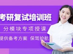 2022考研線(xiàn)上復(fù)試筆試怎么考？不懂的問(wèn)題怎么辦?