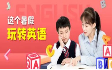 深圳5-7歲阿斯頓英語樂園培訓班課程