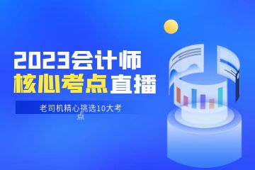 中級會計師職稱報名條件,考中級會計職稱要不要報班？