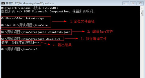 java命令提示符怎么用？如何利用命令提示符編譯？