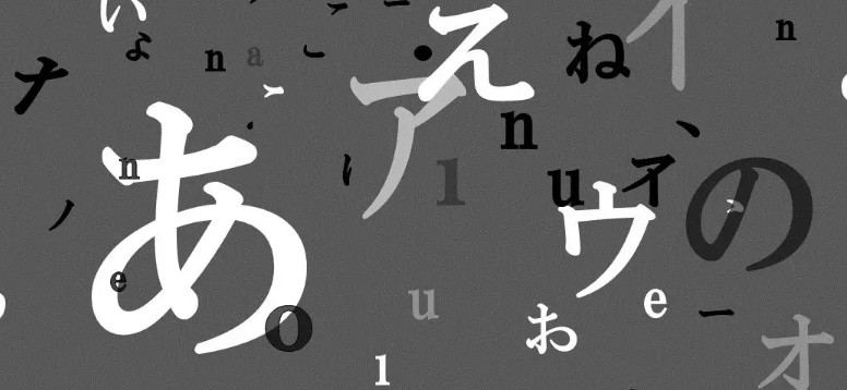 這些日語學(xué)習(xí)方法你有使用起來嗎