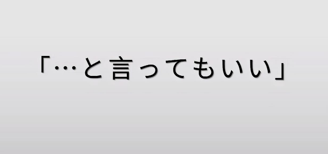 日語語法?？伎键c匯總