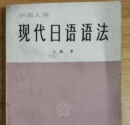 日語語法ばかり的學習