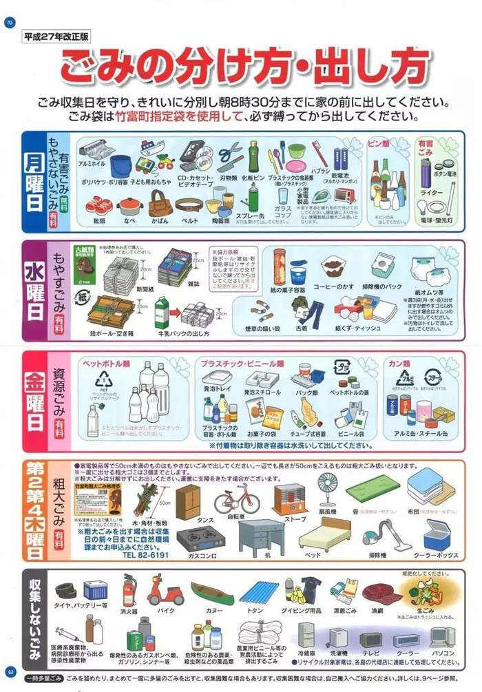 日出國留學(xué)趣事：垃圾歸類細(xì)膩，高達(dá)518項