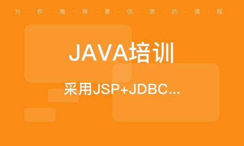 挑選適合的Java線上培訓班：學費和課程進度的匹配度