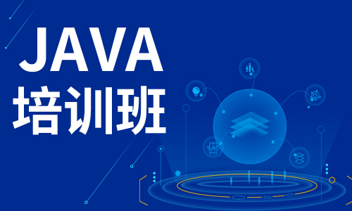 線上學(xué)習(xí)Java：解鎖編程新境界的鑰匙