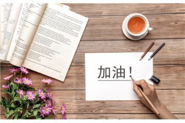 跨越時空的成績單！成人高考條件有何超乎尋常之處？