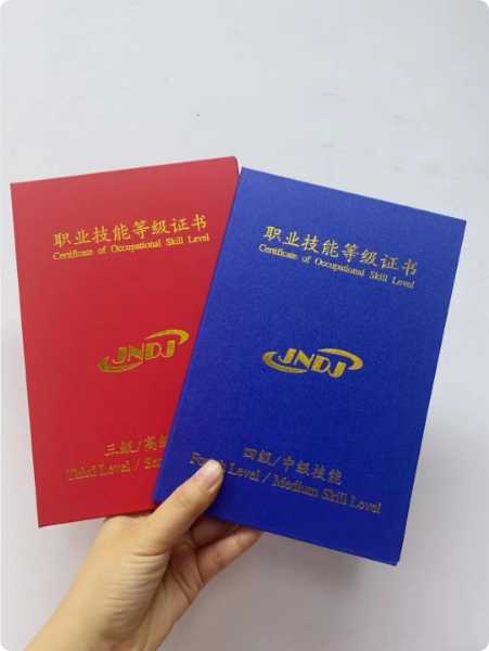 三、四級職業(yè)技能等級證書