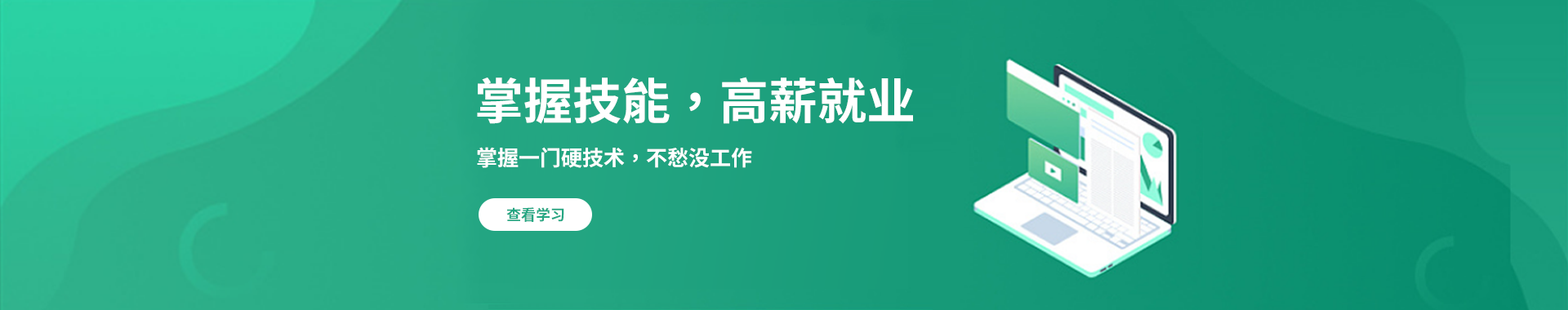 濟南國尚教育培訓學校