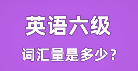 國大學(xué)英語四六級考試合格名單揭曉，學(xué)子們喜笑顏開！