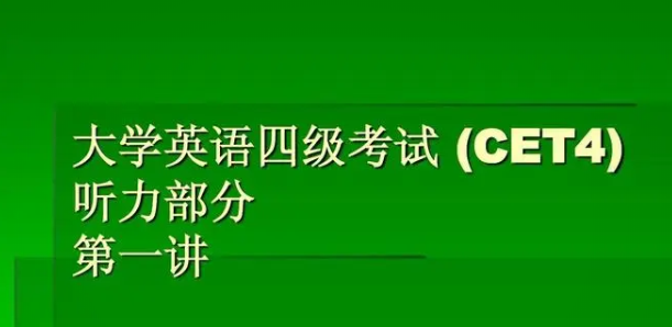 報名方法詳解：怎樣通過網(wǎng)上報名參加國大學(xué)英語四六級考試？